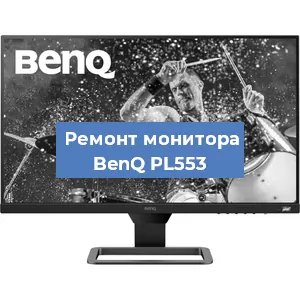 Замена конденсаторов на мониторе BenQ PL553 в Краснодаре